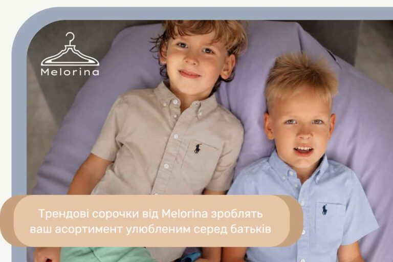 дитячі сорочки оптом